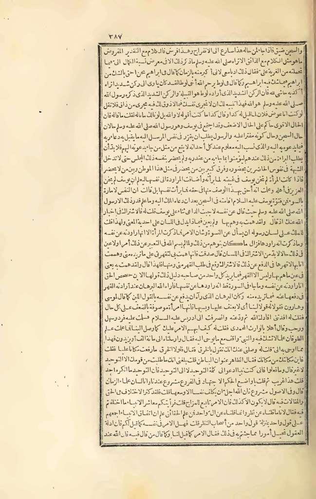 futmak.com - Page 387 - from part Three of the first Boulaq edition